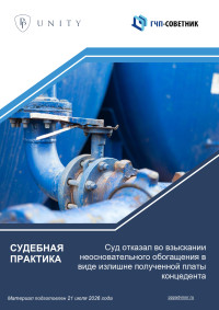 Суд отказал во взыскании неосновательного обогащения в виде излишне полученной платы концедента